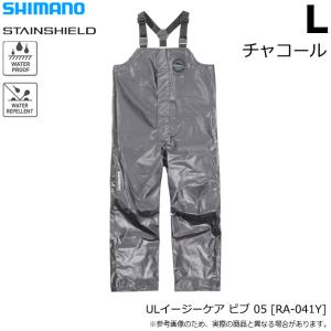 シマノ25ULイージーケア ビブ 05 ULイージーケア ビブ 05[RA-041Y] | パンツ | レインウェア | ウェア