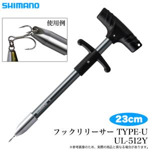 シマノ フックリリーサー TYPE-U (UL-512Y ダークグレー) 針外し/フックリムーバー /(5) 【Σ01】｜つり具のマルニシYahoo!店