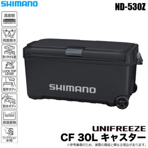 (7)シマノ ユニフリーズ CF 30L キャスター (ND-530Z) カラー：チャコール (クーラーボックス)【Σ05】｜つり具のマルニシYahoo!店