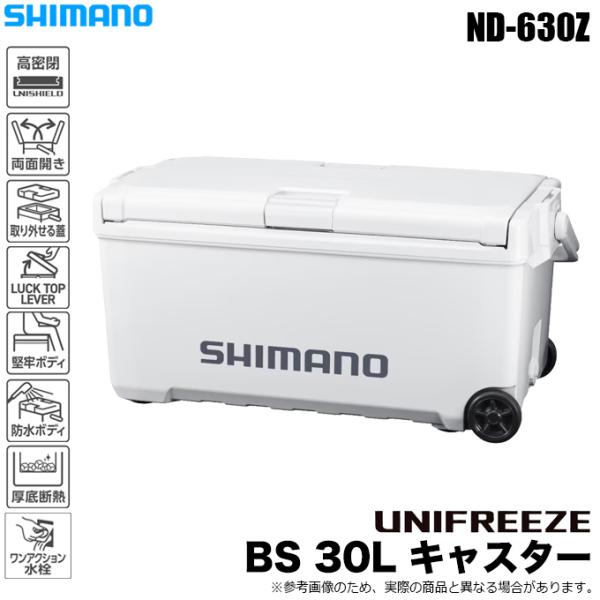(7)シマノ ユニフリーズ BS 30L キャスター (ND-630Z) カラー：ピュアホワイト (...