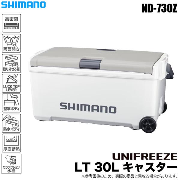 (7)シマノ ユニフリーズ LT 30L キャスター (ND-730Z) カラー：Wライトグレー (...
