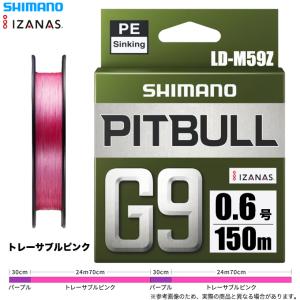 シマノ ピットブル G9 (LD-M59Z) 0.6号 150m (カラー：トレーサブルピンク) PEライン /(5) 【Σ01】