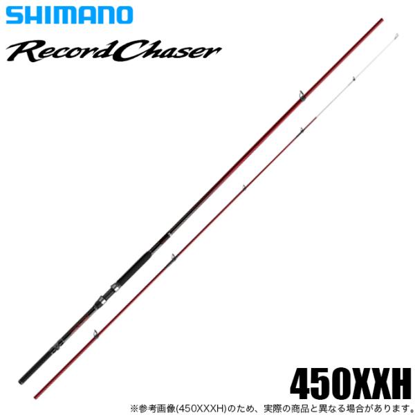 シマノ 24 レコードチェイサー 450XXH-T  (大物磯竿) 2024年モデル/打ち込み竿/ブ...