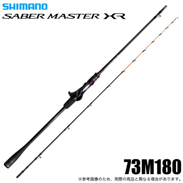 シマノ 26 サーベルマスター XR 73M180 (船竿) 船 タチウオ テンヤ ロッド/2026...