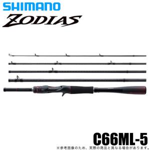 【目玉商品】シマノ 21 ゾディアス パックロッド C66ML-5 (2021年モデル) ベイトモデル/バスロッド/5ピース /(5)｜f-marunishi