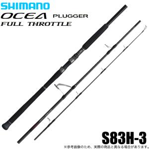 シマノ（SHIMANO） 26 オシアプラッガー BG BLUEFIN TUNA S72XXXH-G