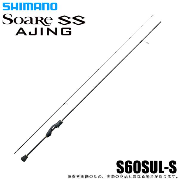 【目玉商品】シマノ 22 ソアレ SS アジング S60SUL-S (2022年モデル) アジングロ...