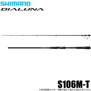 シマノ（SHIMANO） 24 ディアルーナ T S96M-T (シーバスロッド) 2024年