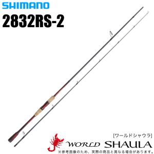 シマノ ワールドシャウラ 2832RS-2 (スピニングモデル) 2019年モデル(5)｜f-marunishi