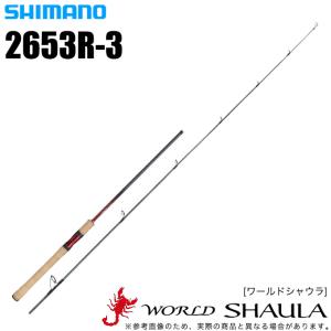 シマノ ワールドシャウラ 15103RS-3 (ベイトモデル) 2019年モデル(5