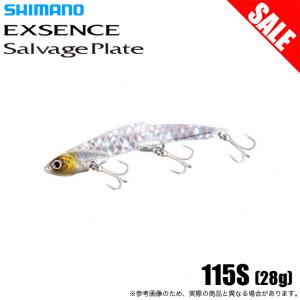 (8)【目玉商品】シマノ JM-L28U エクスセンス サルベージ プレート 115S (005 キョウリンシルバー) シーバスルアー/メタルバイブレーション/鉄板 / 【Σ01】