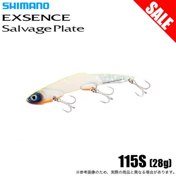 【目玉商品】シマノ JM-L28U エクスセンス サルベージ プレート 115S (008 キョウリ...