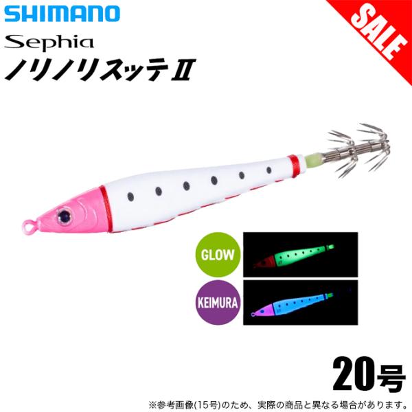 (8)シマノ セフィア ノリノリスッテ2 20号 75g (012 モモシロケイムラ) QS-R20...