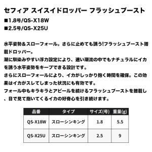 (8)シマノ スイスイドロッパー フラッシュブ...の詳細画像2