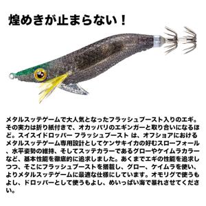 (8)シマノ スイスイドロッパー フラッシュブ...の詳細画像3