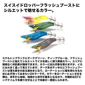 (8)シマノ スイスイドロッパー フラッシュブ...の詳細画像4