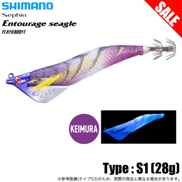 シマノ QT-X01U セフィア アントラージュ シーグル フラッシュブースト QT-X01U 3....