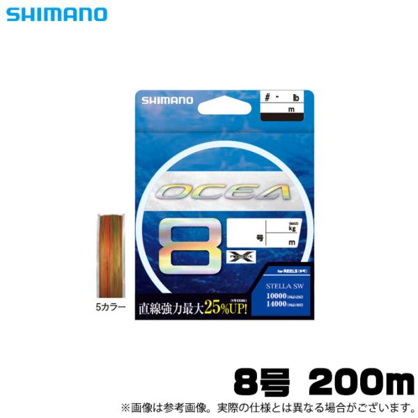【取り寄せ商品】 シマノ オシア8 (LD-A61S) 8号 (200m) 10m x 5カラー (...