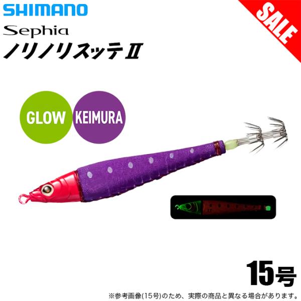 (8)シマノ セフィア ノリノリスッテ2 15号 56g (006 レッドパープル) QS-R15T...