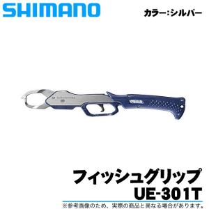 【取り寄せ商品】シマノ  FISH GRIP (フィッシュグリップ)  UE-301T (カラー：シルバー)  /(c)｜f-marunishi