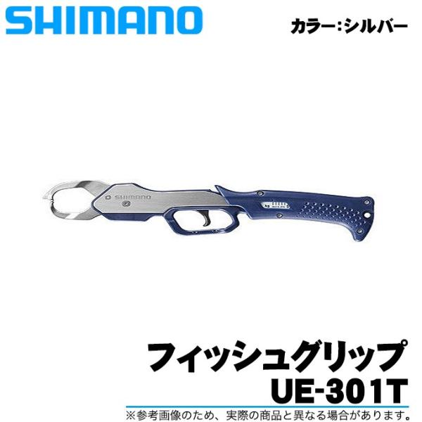 【取り寄せ商品】シマノ  FISH GRIP (フィッシュグリップ)  UE-301T (カラー：シ...