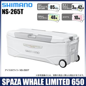 シマノ NS-265T スペーザ ホエール リミテッド 65L ＃アイスホワイト