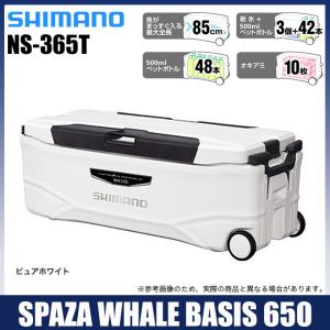 【目玉商品】シマノ NS-365T スペーザ ホエール ベイシス (カラー：ピュアホワイト ) 容量：65L (クーラーボックス) /(7)