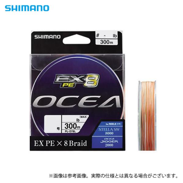 【アウトレット商品】 シマノ オシア EX8 PE PL-O78L (1.5号／300m) 5色×1...