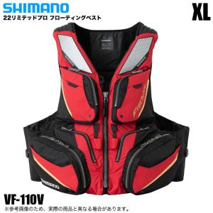 【取り寄せ商品】 シマノ VF-110V (ブラッドレッド／サイズ：XL) リミテッドプロ フローティングベスト (2022年モデル) /(c)｜f-marunishi
