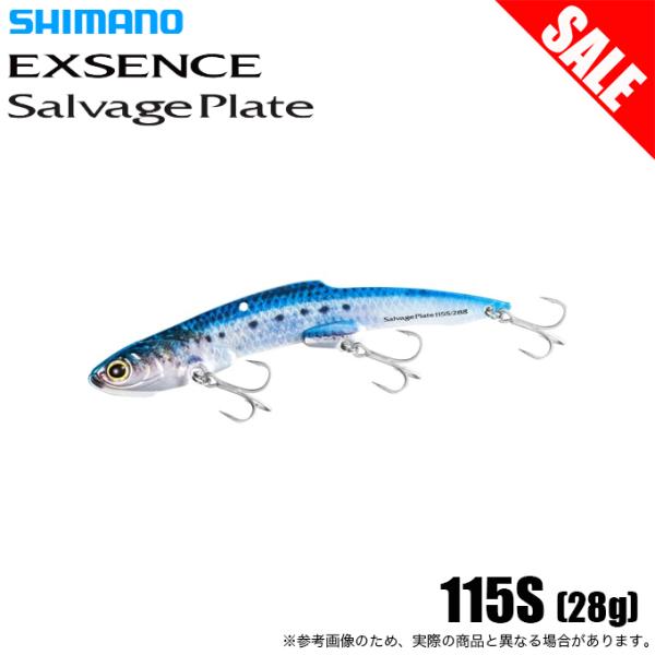 【目玉商品】シマノ JM-L28U エクスセンス サルベージ プレート 115S (009 ＮＲマイ...
