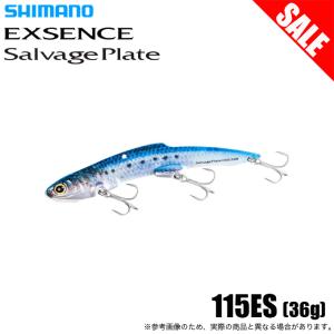 (8)【目玉商品】シマノ JM-L36U エクスセンス サルベージ プレート 115ES (009 ＮＲマイワシ) シーバスルアー/メタルバイブレーション/鉄板 / 【Σ01】