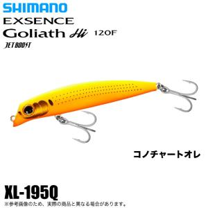 シマノ エクスセンス ゴリアテハイ 95F ジェットブースト XL-195Q (カラー：コノチャート...