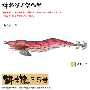 林釣漁具 餌木猿 3.5号 (カラー：11号 金テープ) 2024年モデル/エギ /(5)｜f-marunishi
