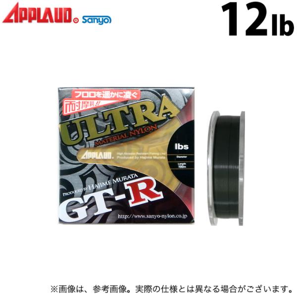 【取り寄せ商品】 サンヨーナイロン アプロード GT-R ウルトラ (12lb／100m) (ダーク...