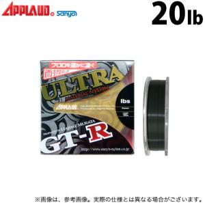 【取り寄せ商品】 サンヨーナイロン アプロード GT-R ウルトラ (20lb／100m) (ダークグリーン) (釣糸・ライン) /APPLAUD /メール便配送可 /(c) 【Σ01】