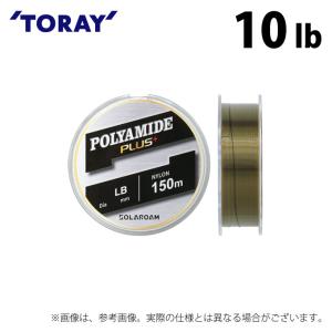 【取り寄せ商品】 東レ ソラローム(R)ポリアミドプラス (10lb／150m巻) (釣糸・ナイロンライン) /TORAY /(c)｜f-marunishi