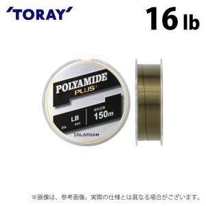 【取り寄せ商品】 東レ ソラローム(R)ポリアミドプラス (16lb／150m巻) (釣糸・ナイロンライン) /TORAY /(c)｜f-marunishi