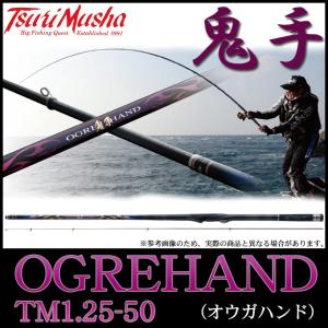 【目玉商品】 釣武者 OGREHAND (オウガハンド) TM1.25-50 (磯竿・ロッド) /(5)｜f-marunishi