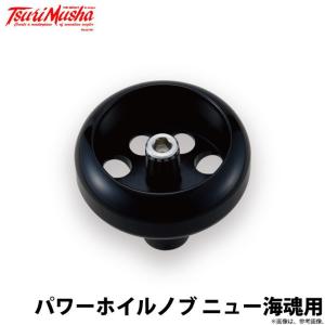 【取り寄せ商品】 釣武者 パワーホイルノブニュー海魂用 (カラー：ゴールド) (カスタムパーツ) (c)｜f-marunishi