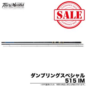 釣武者磯竿1.5-53OGREHAND(オウガハンド)SC B ChargeTM 釣武者 オウガハンド SC B Charge TM1.25-53 - 【バス・トラウト