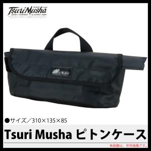 釣武者 Tsuri Musha ピトンケース 【メール便配送可】(6)｜f-marunishi