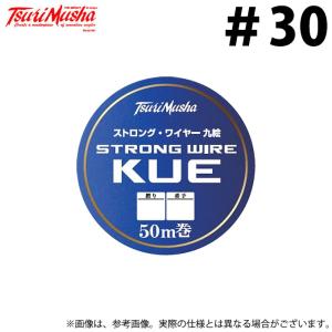 【取り寄せ商品】 釣武者 ストロングワイヤー 九絵 50m #30 赤 (仕掛け・石鯛・クエ用品／2023年モデル) /TsuriMusha /(c)｜f-marunishi