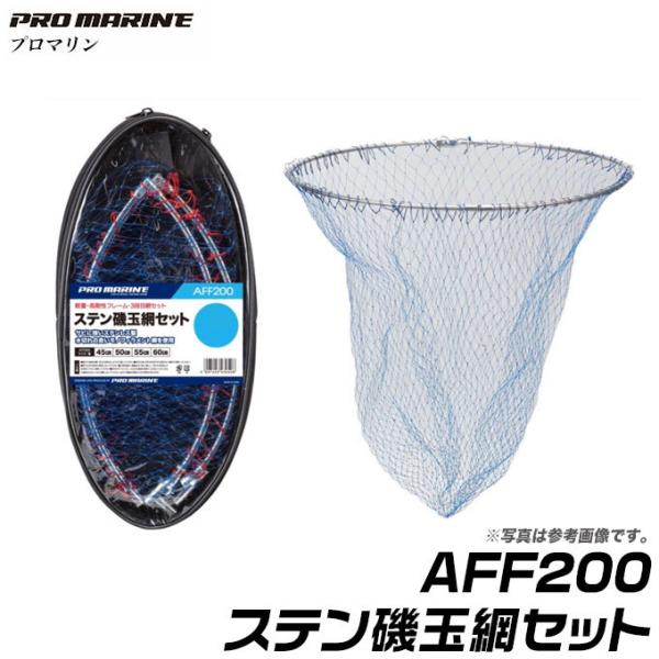 プロマリン ステン磯玉網セット (AFF200) (60cm) /(6)