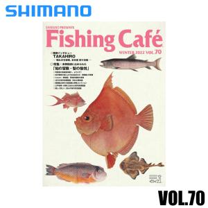 Fishing Cafe (フィッシングカフェ) VOL.70  (本/書籍)【メール便配送可】(5)｜f-marunishi