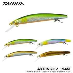 ダイワ アユイングミノー 94SF (鮎釣り用ルアー) AYUING MINNOW/2022年モデル 【メール便配送可】/(5)