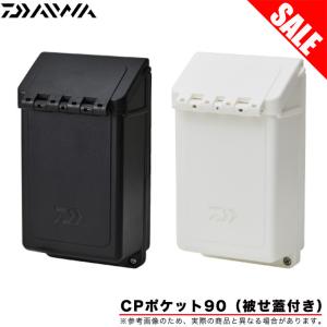 【目玉商品】ダイワ CPポケット 90 (被せ蓋付き) /クーラーボックス オプションパーツ/クーラーパートナーシリーズ /(5)｜f-marunishi