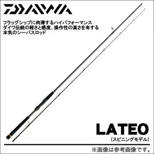 DAIWA（ダイワ） 25 ラテオ 86MLB-4・K (シーバスロッド) ベイトモデル