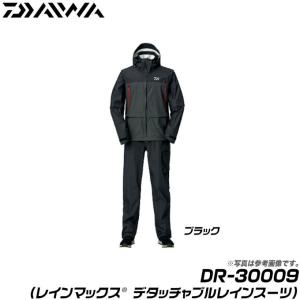 【目玉商品】ダイワ DR-30009 レインマックス デタッチャブルレインスーツ (カラー：ブラック)(5)｜f-marunishi