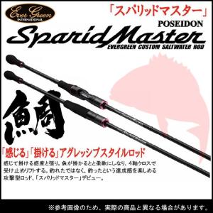 【取り寄せ商品】 エバーグリーン スパリッドマスター (PSMS-68UL/MLST)(スピニングモデル) (c)｜f-marunishi