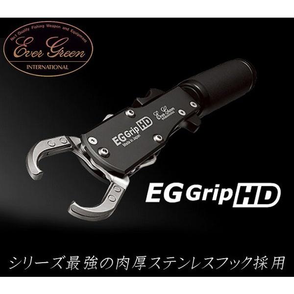 【取り寄せ商品】 エバーグリーン E.G.グリップ HD (フィッシュグリップ) (c)